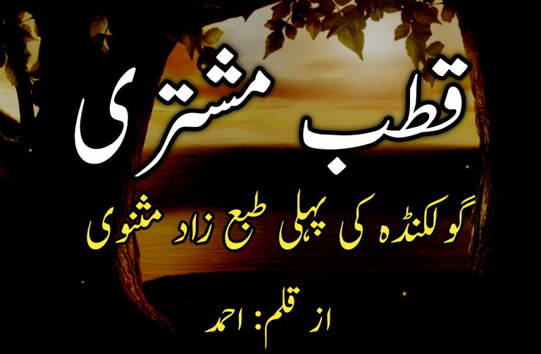 Read more about the article قطب مشتری